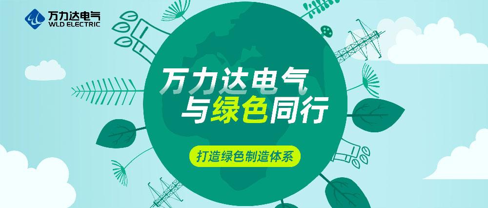 PG电子电气与绿色同业