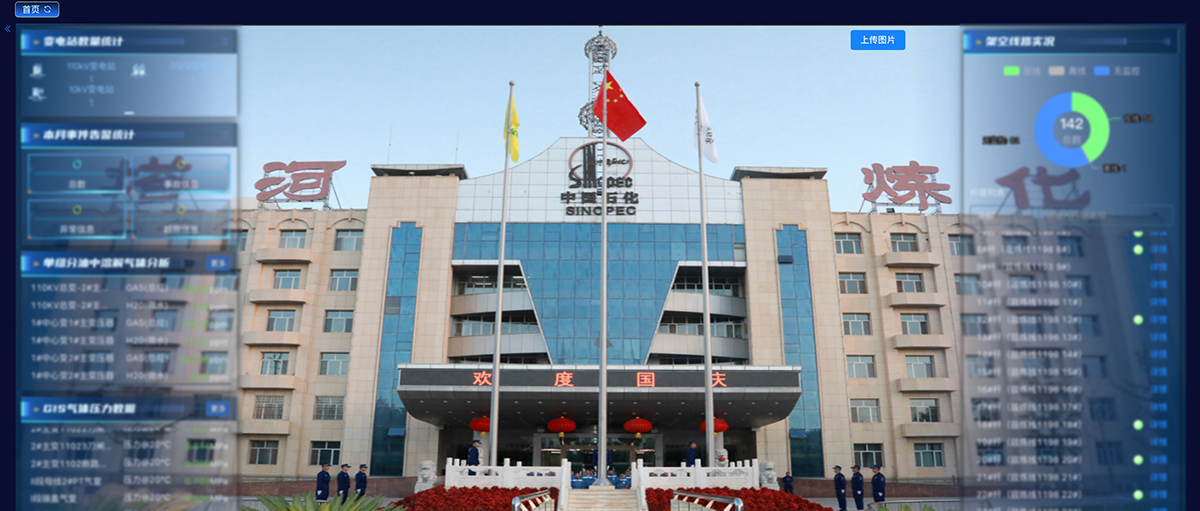 中国石化携手PG电子：共绘数智电气蓝图
