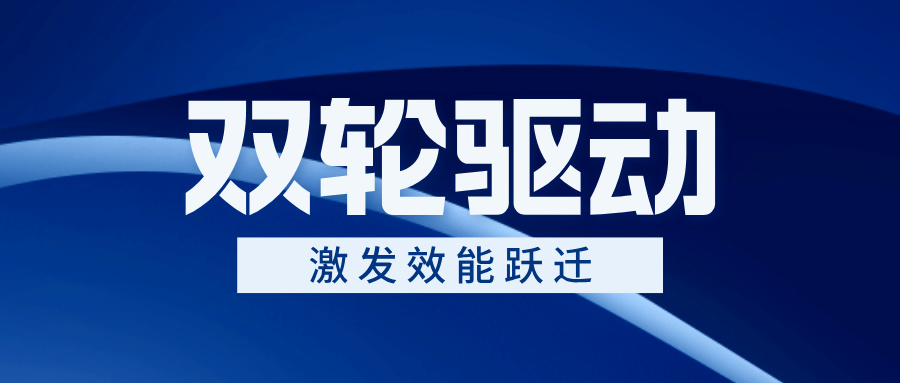 以“双轮驱动”引发效力跃迁——PG电子电气跨部门协同作战交出亮眼成就